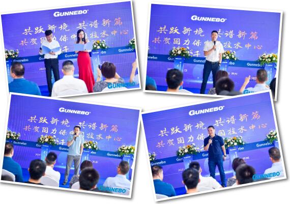 固力保中國技術(shù)中心喬遷典禮