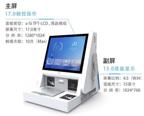 錢(qián)林雙屏人證訪客機(jī)，典雅科技之選