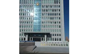 錢林訪客一體機(jī)亮相赤峰市公安局松山區(qū)分局 - 中出網(wǎng)-智能出入口門戶