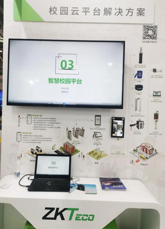 校園云平臺解決方案