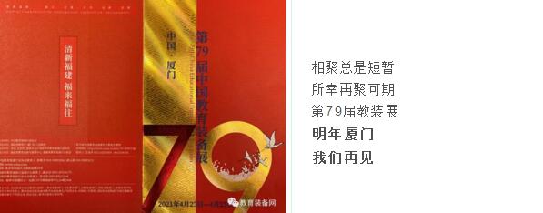 明年廈門我們再見