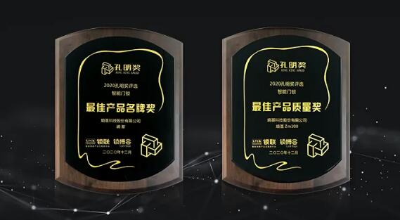 匠心鑄就榮耀，熵基科技拿下這兩項門鎖大獎
