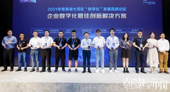 “企業(yè)數(shù)字化最佳創(chuàng)新解決方案”頒獎(jiǎng)現(xiàn)場(chǎng)，左四為熵基科技