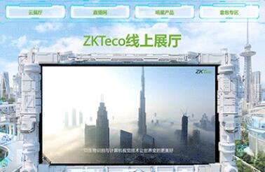 一觸即達(dá)！熵基科技線上云展廳重磅上線