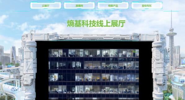 云展廳|熵基科技智慧園區(qū)、百傲慧識強(qiáng)勢來襲！