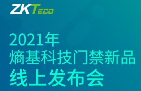 夠硬核才叫實力派|熵基科技向你發(fā)出邀請，1月26日見！