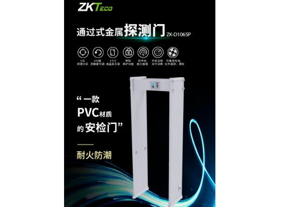 熵基科技新品|無(wú)懼風(fēng)雨，室外可用防水型安檢門來(lái)了！