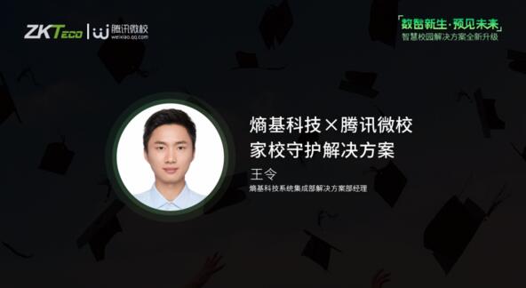 騰訊微卡、熵基科技雙向賦能，聚焦全場景智慧建設(shè)