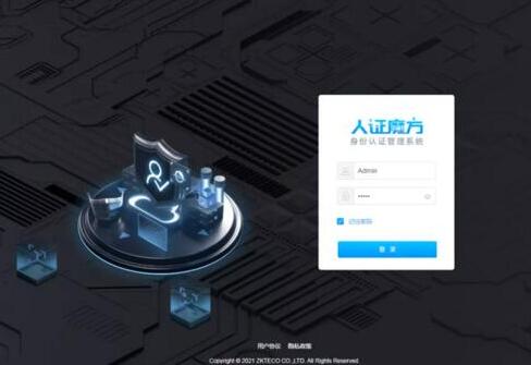 全新升級！熵基科技人證魔方身份認(rèn)證管理系統(tǒng)V3.5版本重磅上線