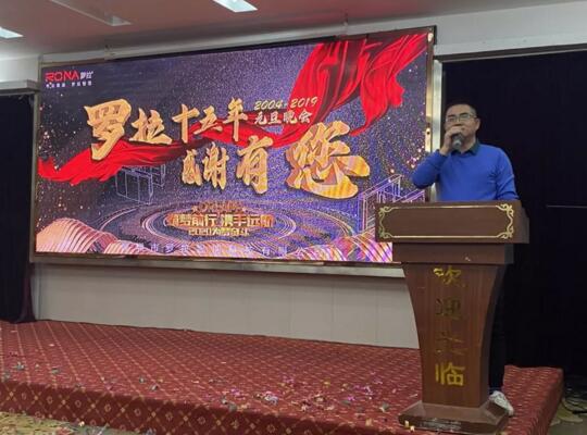 羅拉智能董事長(zhǎng)楊增榮