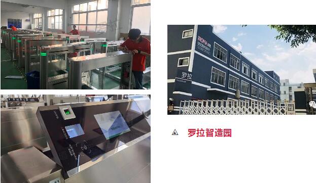 羅拉制造園