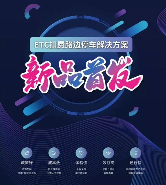 新品發(fā)布，引爆全場(chǎng)