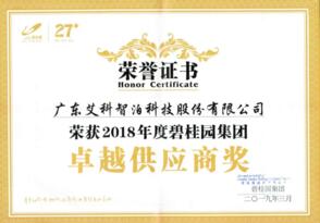艾科智泊連續(xù)多年獲得好評(píng)，榮獲嘉獎(jiǎng)