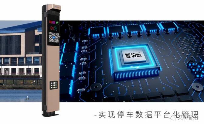 運(yùn)用與計(jì)算計(jì)算 實(shí)現(xiàn)停車(chē)數(shù)據(jù)平臺(tái)化