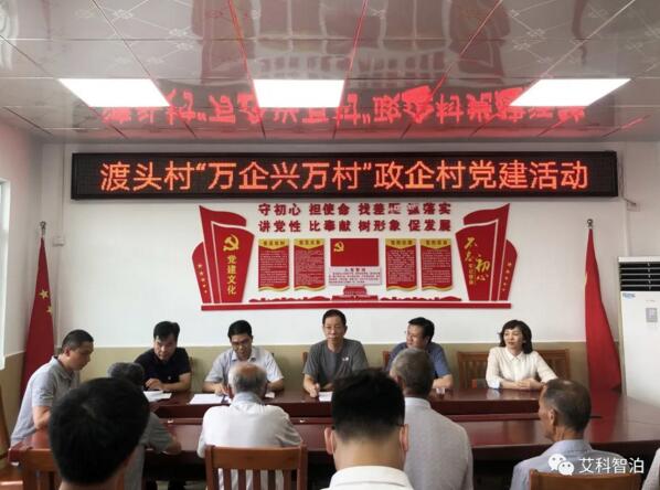 艾科智泊攜手南海區(qū)大數(shù)據(jù)產業(yè)協(xié)會及會員單位共同參與“萬企興萬村”扶貧活動