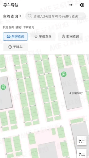 多種查詢方式選擇，智能尋車無障礙