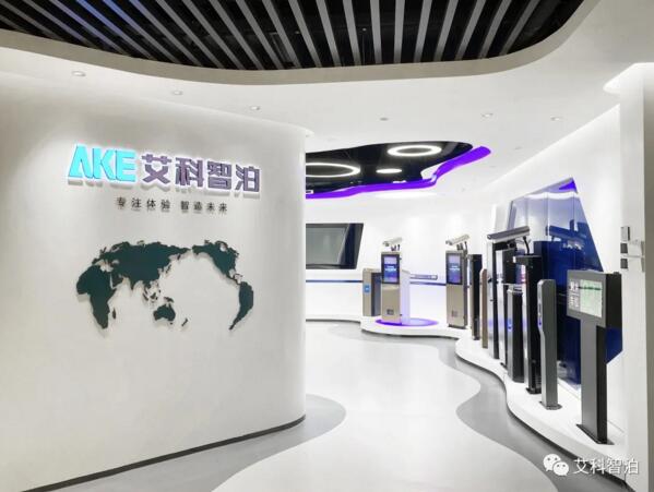 擁抱智慧出行新時代，艾科智泊全新展廳正式亮相！