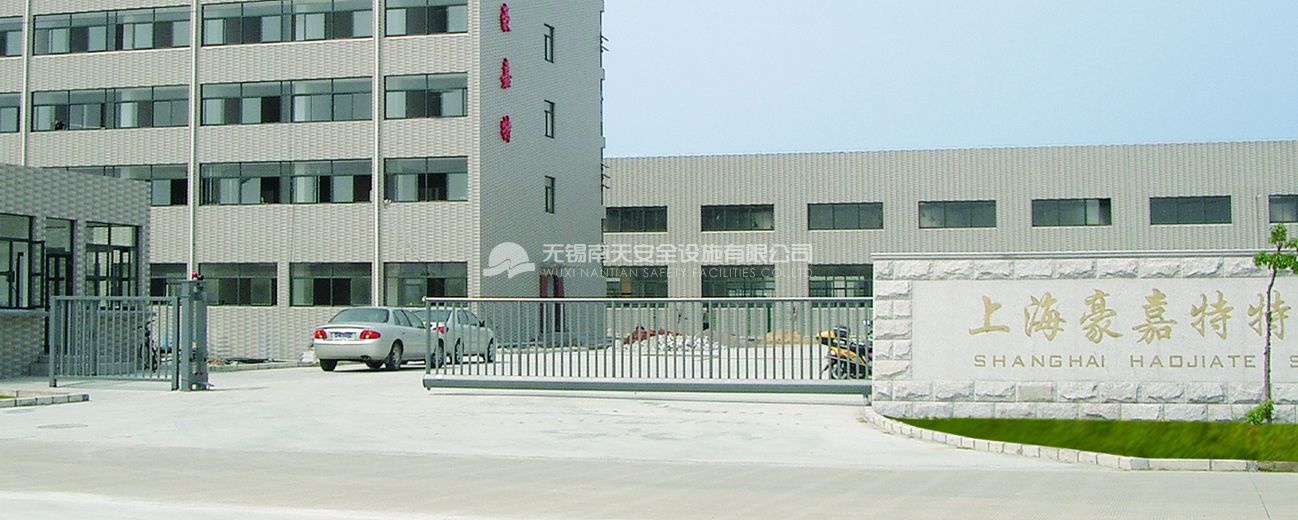 上海豪嘉特特種纖維有限公司無軌懸浮門案例 - 中出網(wǎng)-智能出入口門戶