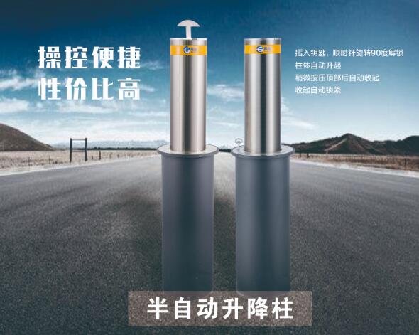 半自動升降柱