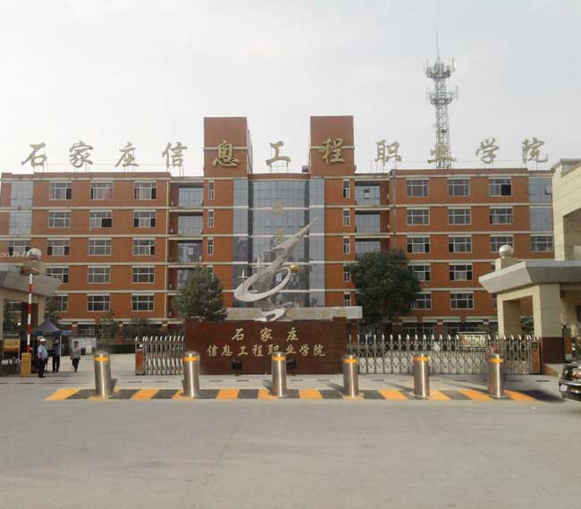 石家莊職業(yè)學(xué)院升降柱案例 - 中出網(wǎng)-智能出入口門戶