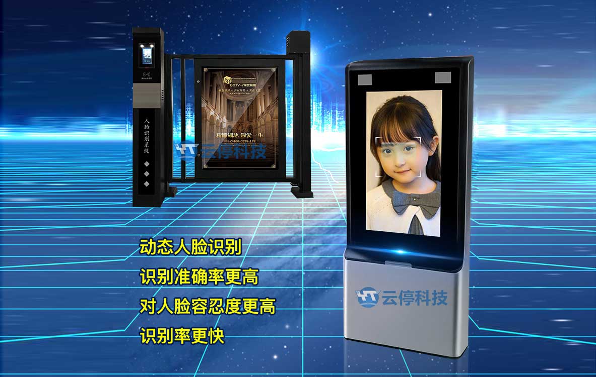  - 人臉識(shí)別1、2號(hào)