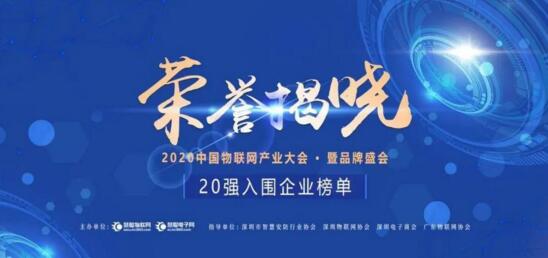 榮譽(yù)揭曉