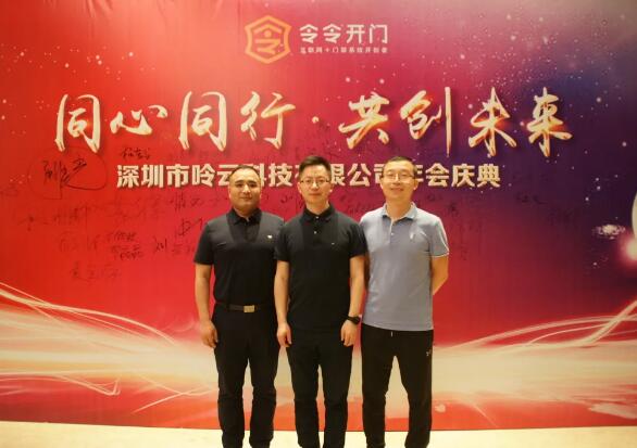 年會從一個(gè)個(gè)令令人的簽名中拉開帷幕
