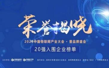 呤云科技與?？怠⒋笕A等多家龍頭企業(yè)，入選《出入口控制品牌》前20強(qiáng)