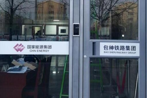 令令開門與包神鐵路集團達成合作，打造智能出入新體驗