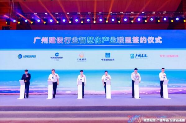 廣州建設行業(yè)智慧化產(chǎn)業(yè)聯(lián)盟成立儀式（右一為石立陽）