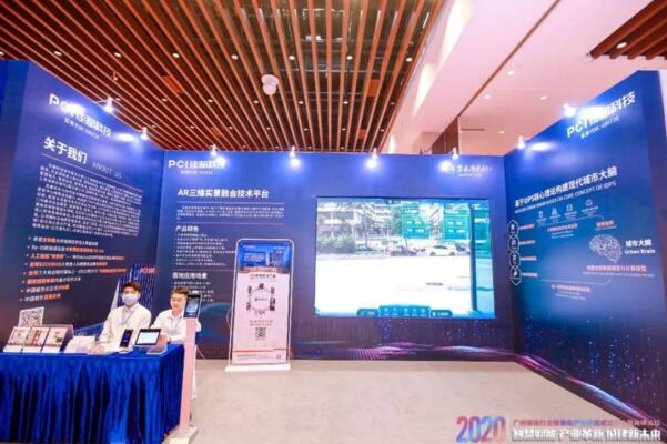 佳都科技帶來了城市大腦和AR三維實景融合技術平臺的展示