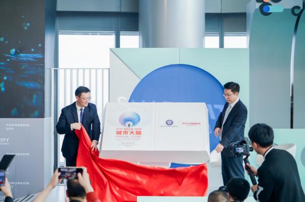 《城市大腦建設(shè)目標(biāo)選擇、方法與路徑一一城市大腦規(guī)劃建設(shè)與應(yīng)用研究報(bào)告》發(fā)布儀式