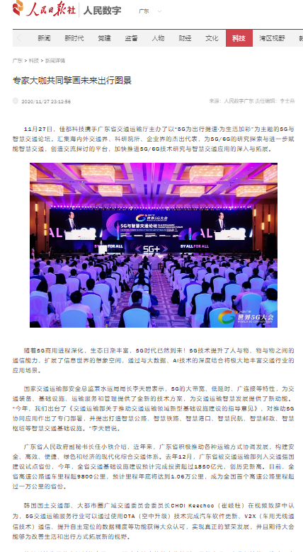 央級媒體報道集錦