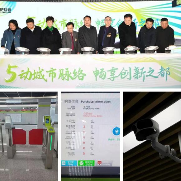 佳都科技助力合肥5號線、寧波4號線開通運營