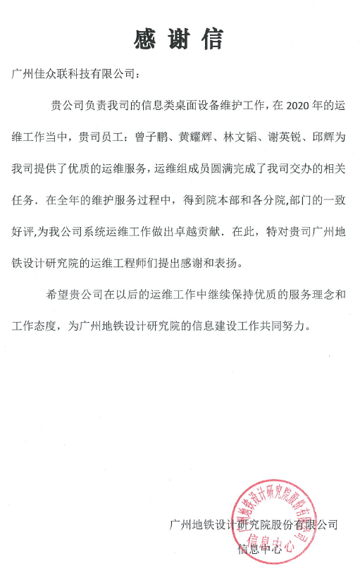 感謝信