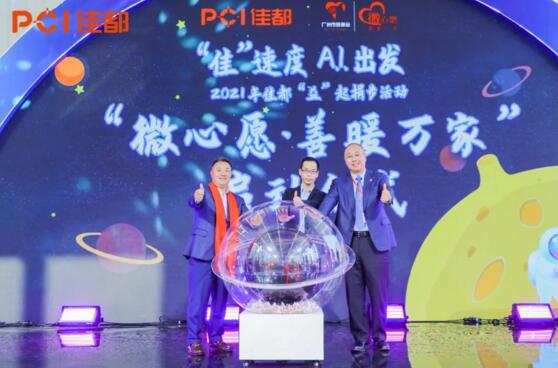 公益
