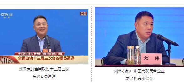 參政議政，為“開新局”再獻策