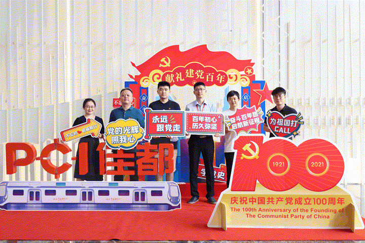 向黨“說句心里話”，我為建黨百年打卡