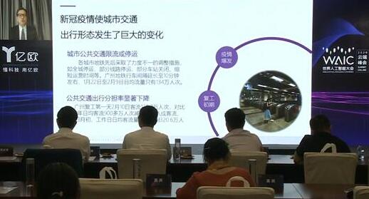 2020世界人工智能大會，李德紘院士：全方位提高城市交通系統(tǒng)韌性
