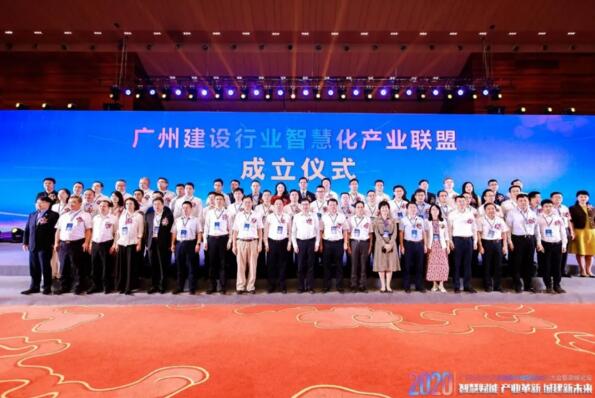 智慧賦能城市“新城建”丨佳都科技聯(lián)合承辦廣州建設行業(yè)智慧化產業(yè)聯(lián)盟成立大會