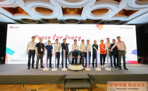 佳都科技集團(tuán)亮相華為中國(guó)生態(tài)大會(huì)2021，和合共生進(jìn)取未來(lái)