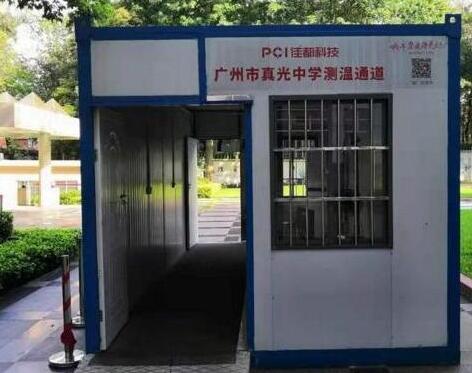 為高考護(hù)航，佳都科技智能測(cè)溫守好最后一道防線(xiàn)