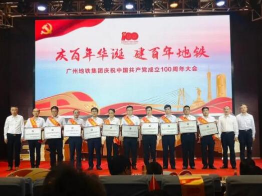 獻禮建黨100周年丨佳都科技集團獲評“紅色羊角共同體”十大創(chuàng)新項目！
