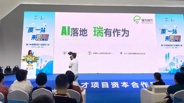 AI落地，瑞有作為
