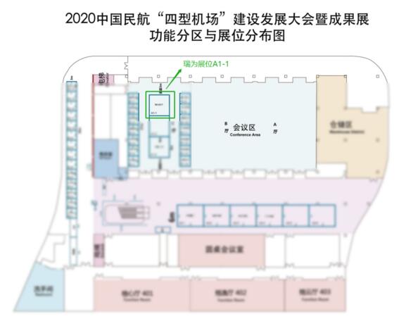 瑞為有為，AI聚力 A1-1展位歡迎您的蒞臨指導