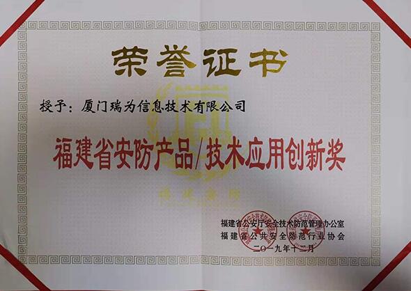 明星產(chǎn)品接連獲獎，瑞為彰顯智慧機場標(biāo)桿實力！