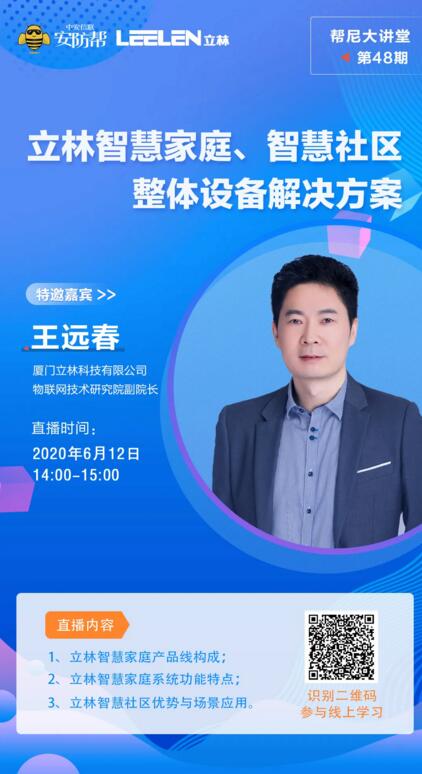 立林