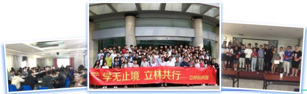 立林立林集團(tuán)2020年第二期新兵營(yíng)培訓(xùn)班開營(yíng)啦！
