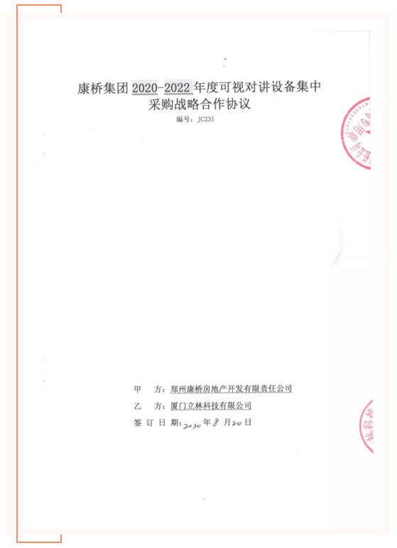 立林與康橋地產(chǎn)簽訂戰(zhàn)略合作