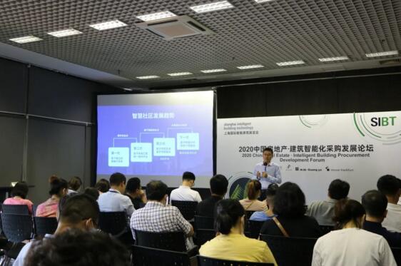 立林物聯(lián)網(wǎng)技術研究院副院長仲士平應邀參加2020中國房地產(chǎn)·建筑智能化采購發(fā)展論壇